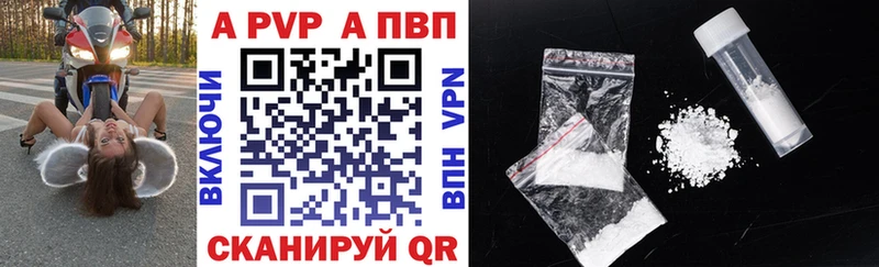 Alpha PVP кристаллы  как найти закладки  гидра ТОР  мориарти телеграм  Лесной 