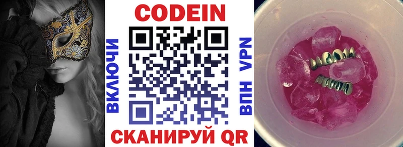 Кодеиновый сироп Lean напиток Lean (лин)  купить наркотики цена  OMG онион  Лесной 