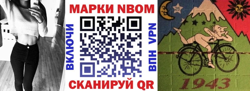 продажа наркотиков  Лесной  Марки N-bome 1500мкг 